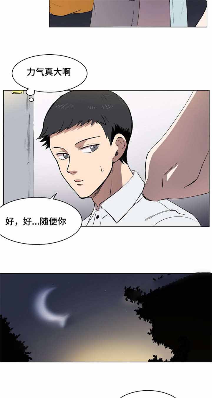 《甜蜜借宿》漫画最新章节第7话免费下拉式在线观看章节第【9】张图片