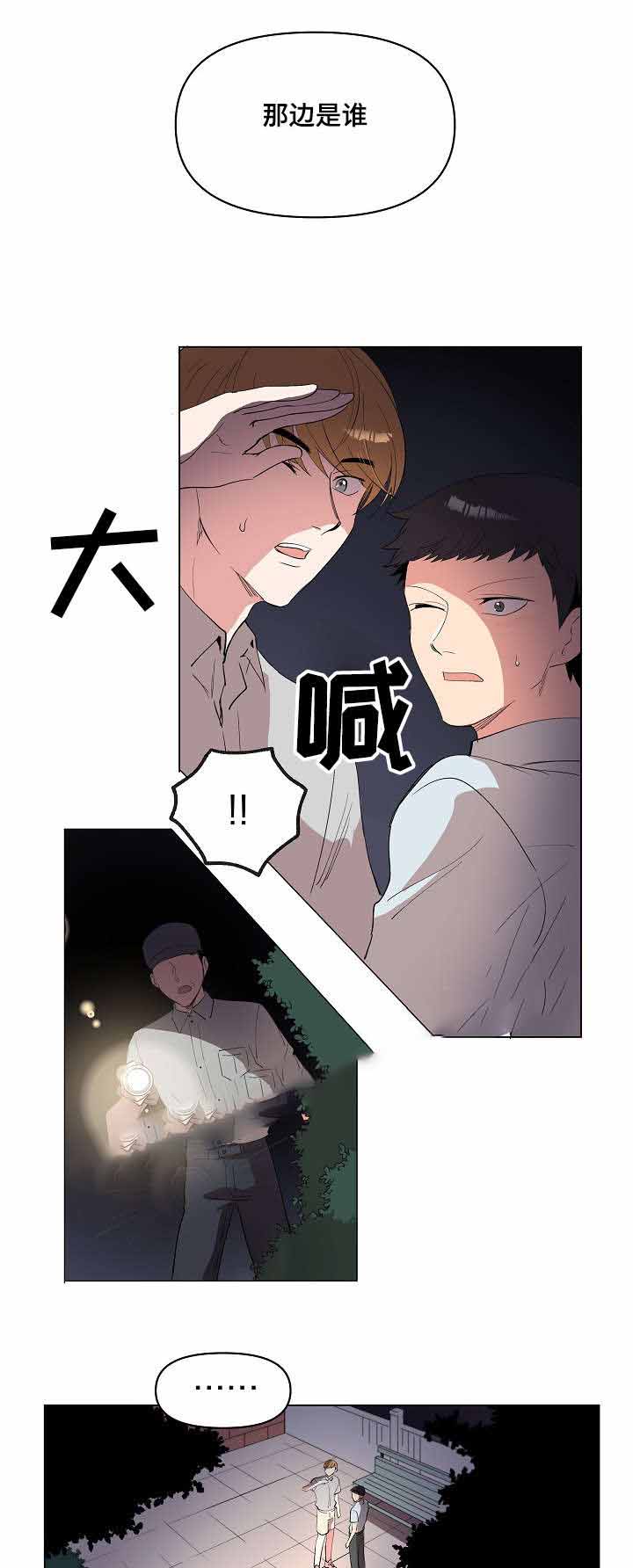 《甜蜜借宿》漫画最新章节第19话免费下拉式在线观看章节第【31】张图片