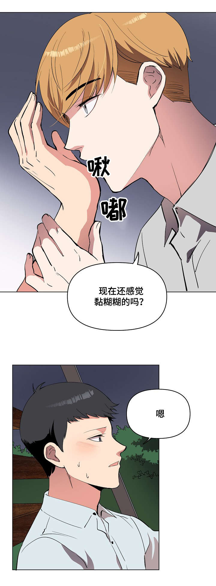 《甜蜜借宿》漫画最新章节第17话免费下拉式在线观看章节第【49】张图片