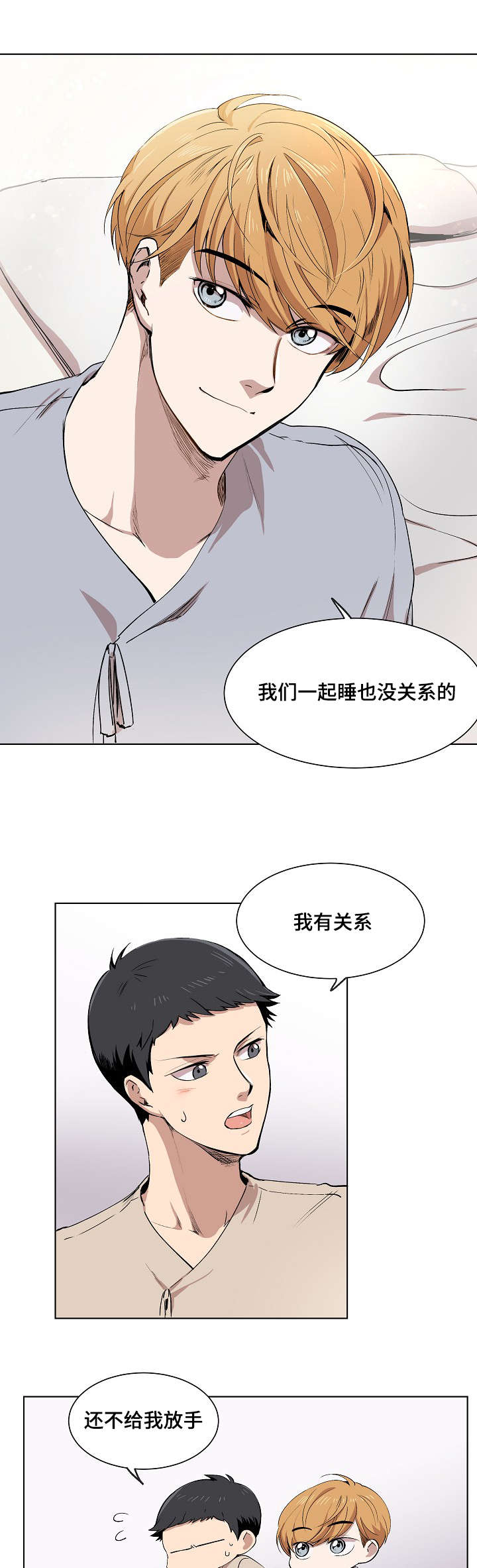 《甜蜜借宿》漫画最新章节第4话免费下拉式在线观看章节第【29】张图片