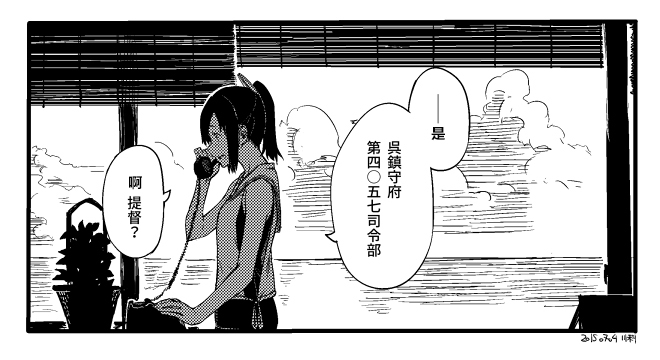 《川科插画集》漫画最新章节第43话免费下拉式在线观看章节第【6】张图片