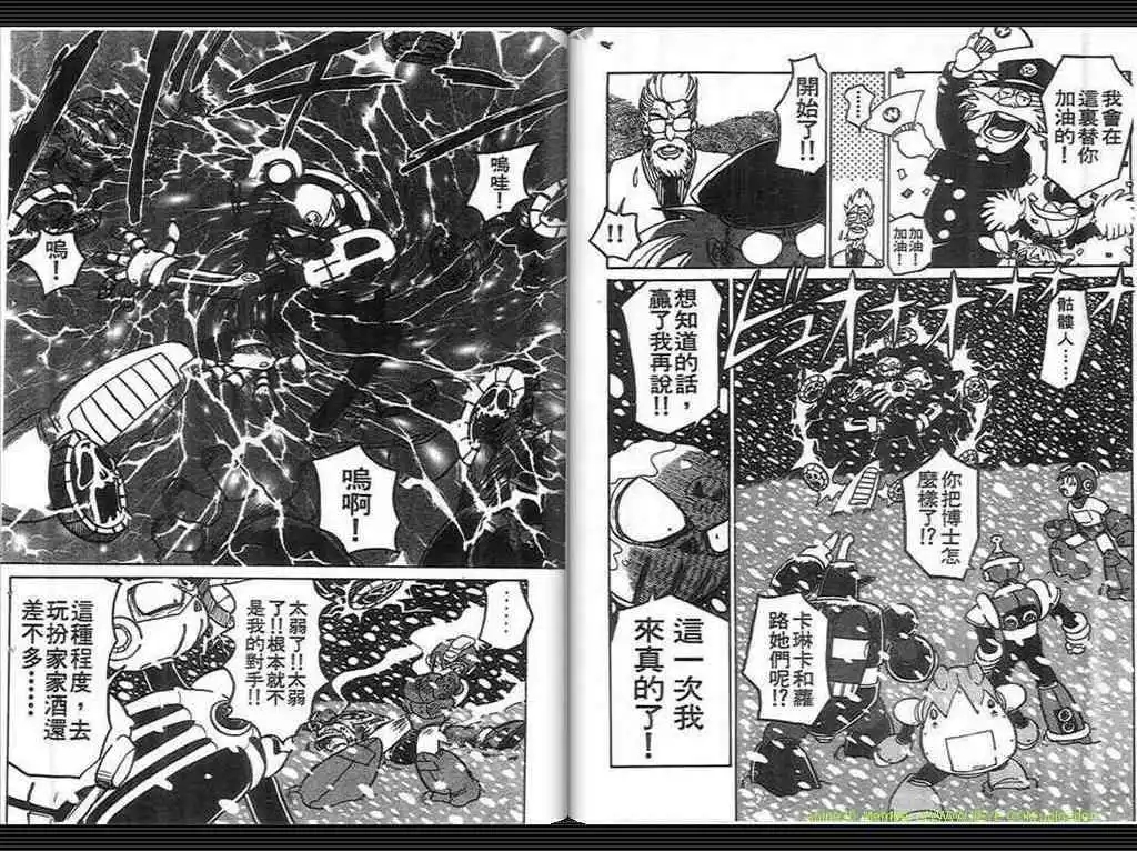 《洛克人进行曲》漫画最新章节第1卷免费下拉式在线观看章节第【24】张图片