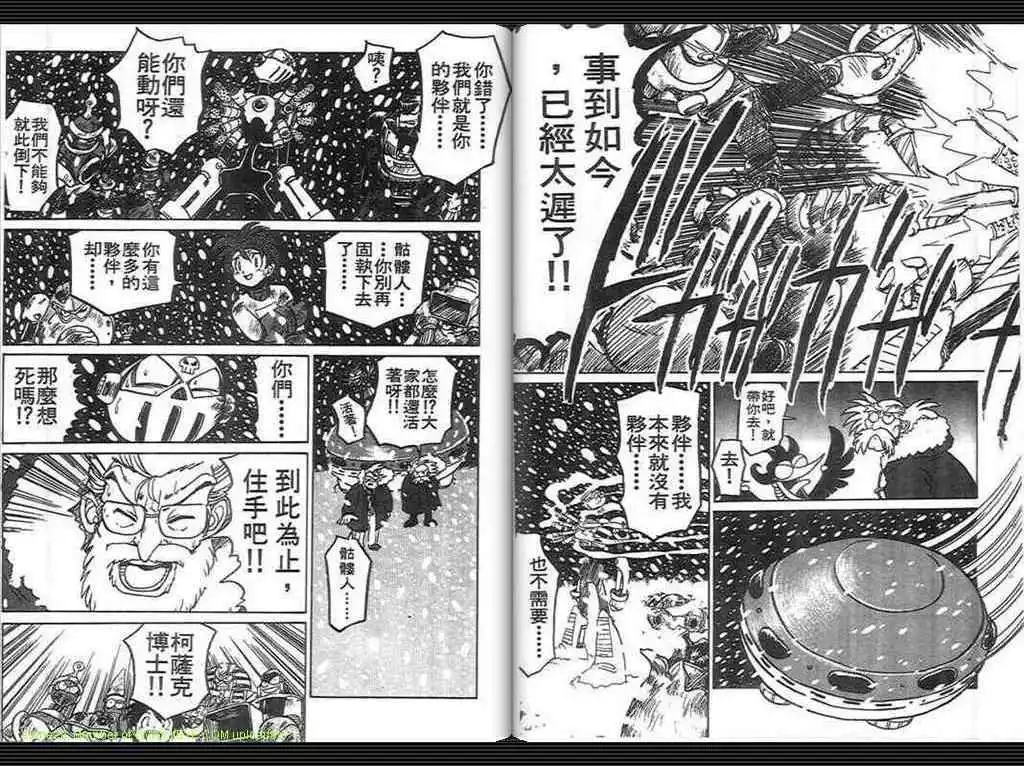 《洛克人进行曲》漫画最新章节第1卷免费下拉式在线观看章节第【28】张图片