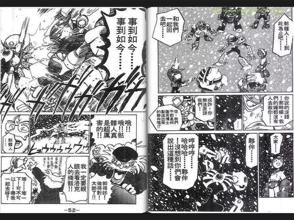 《洛克人进行曲》漫画最新章节第1卷免费下拉式在线观看章节第【27】张图片