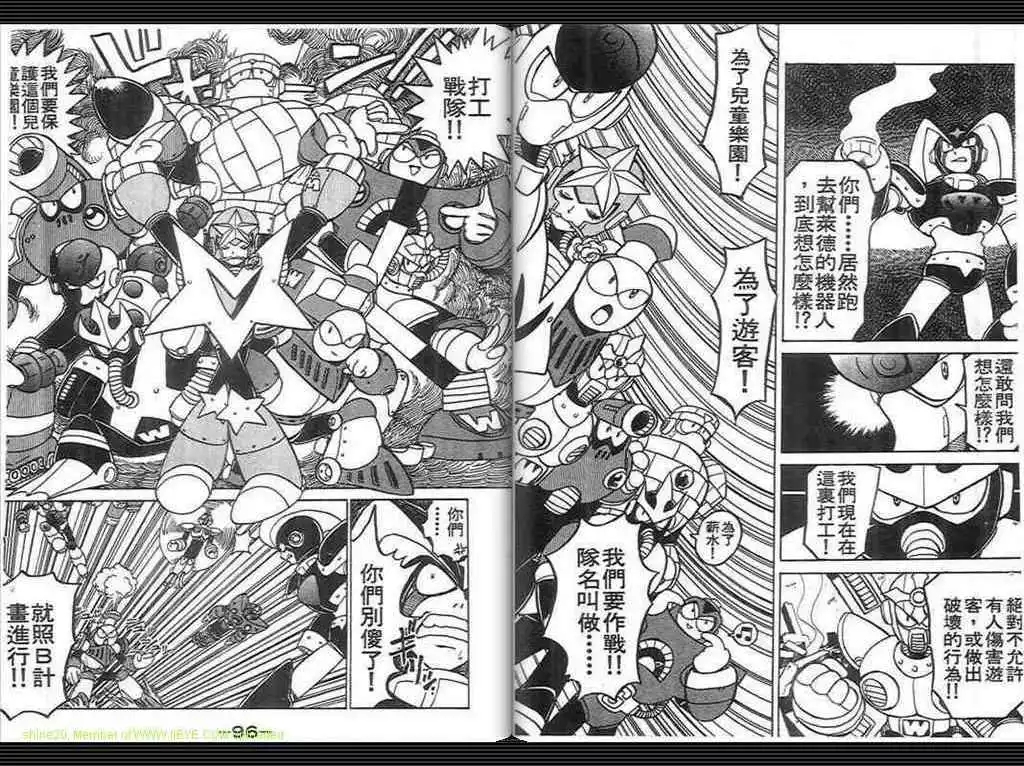 《洛克人进行曲》漫画最新章节第1卷免费下拉式在线观看章节第【49】张图片