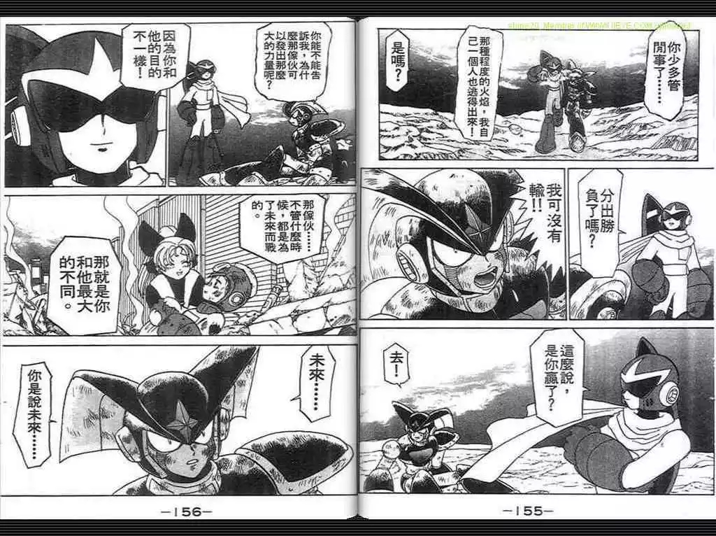 《洛克人进行曲》漫画最新章节第1卷免费下拉式在线观看章节第【79】张图片