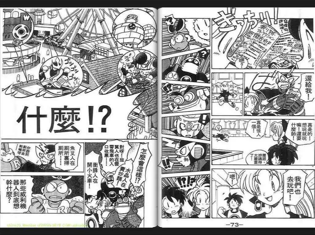 《洛克人进行曲》漫画最新章节第1卷免费下拉式在线观看章节第【38】张图片