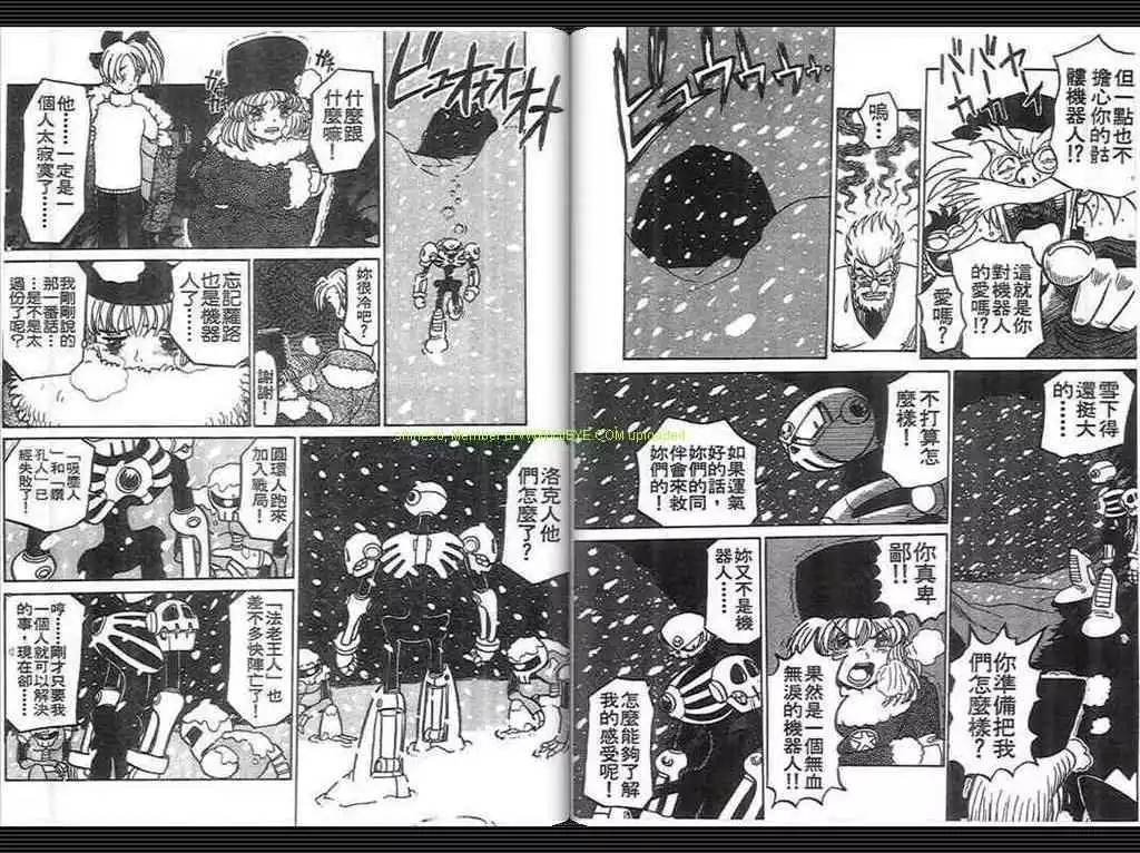 《洛克人进行曲》漫画最新章节第1卷免费下拉式在线观看章节第【21】张图片