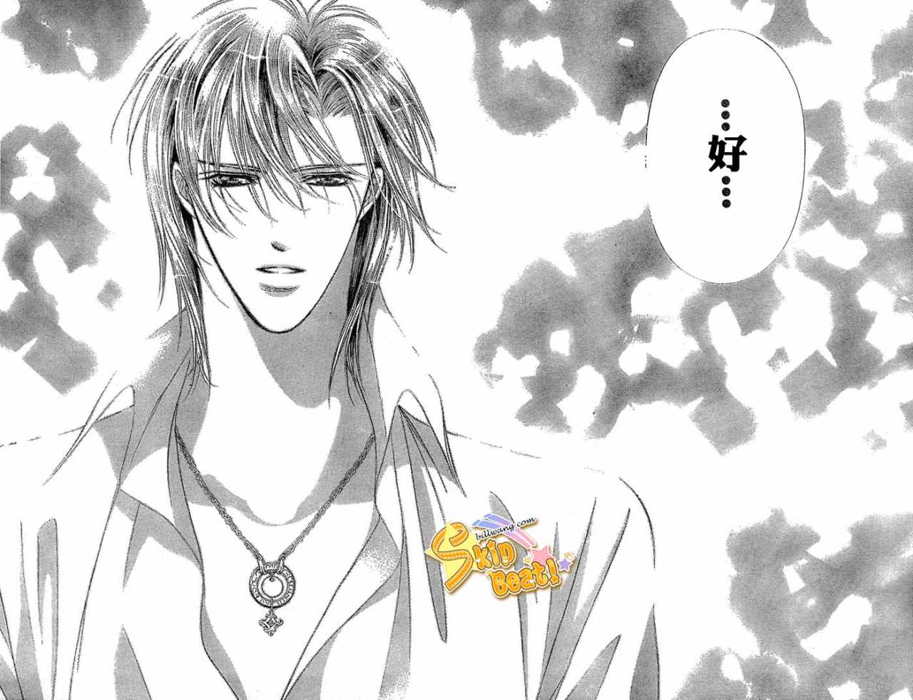 《Skip Beat 下一站巨星》漫画最新章节第113话免费下拉式在线观看章节第【14】张图片