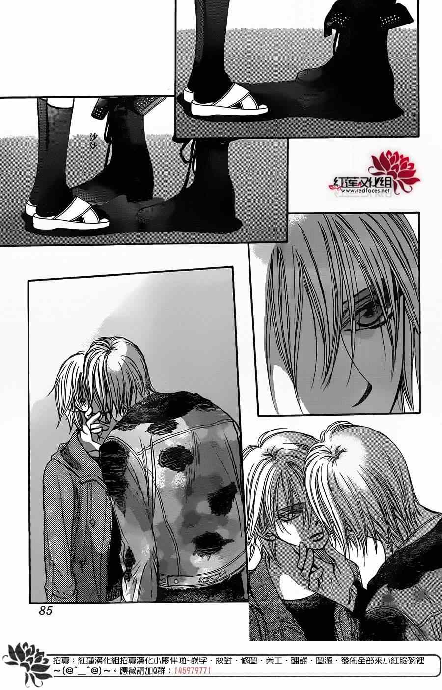 《Skip Beat 下一站巨星》漫画最新章节第223话免费下拉式在线观看章节第【11】张图片