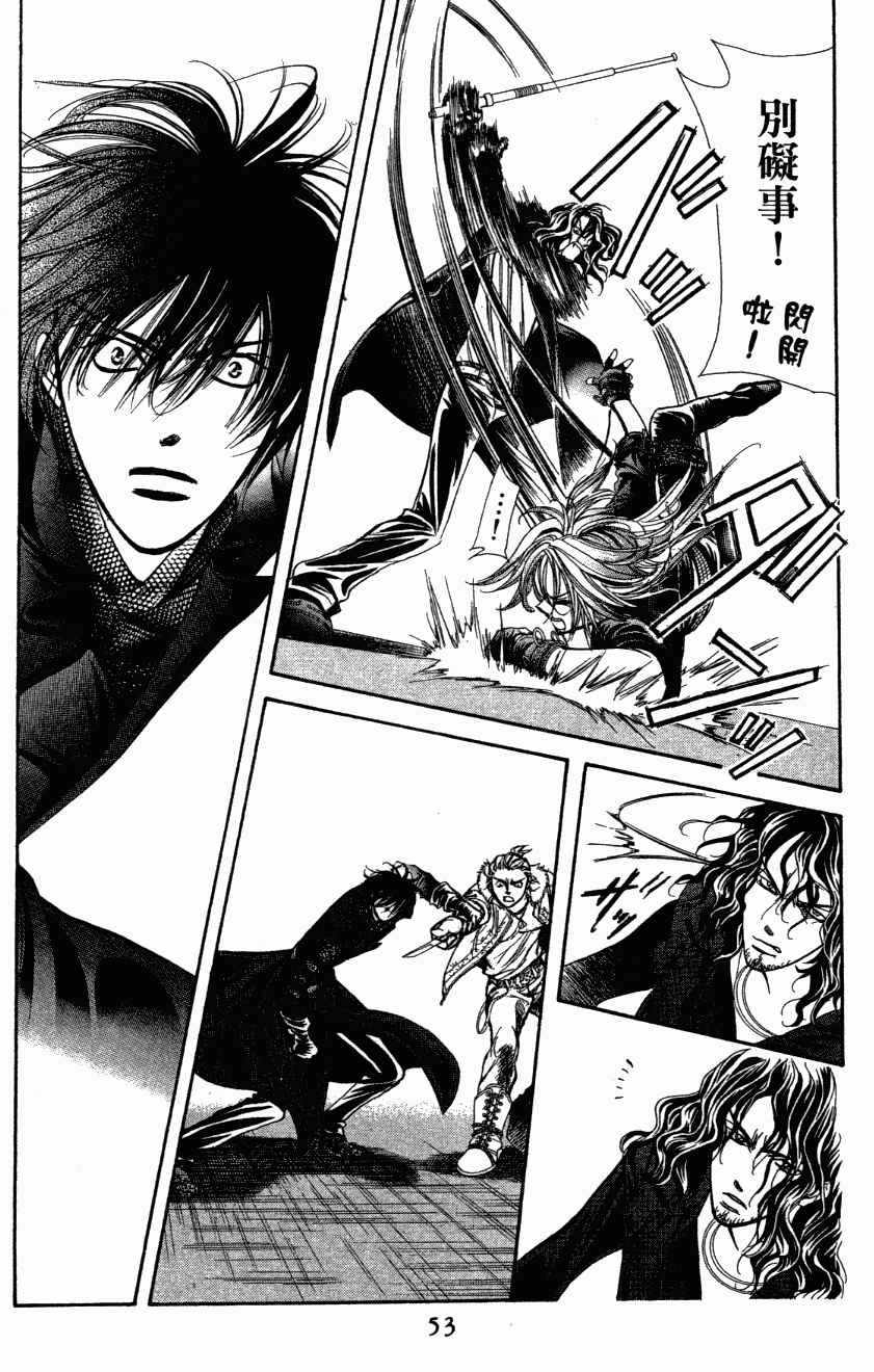 《Skip Beat 下一站巨星》漫画最新章节第27卷免费下拉式在线观看章节第【55】张图片