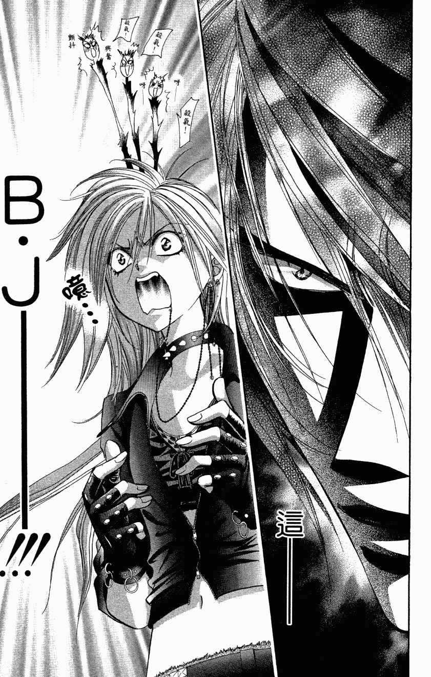 《Skip Beat 下一站巨星》漫画最新章节第27卷免费下拉式在线观看章节第【65】张图片