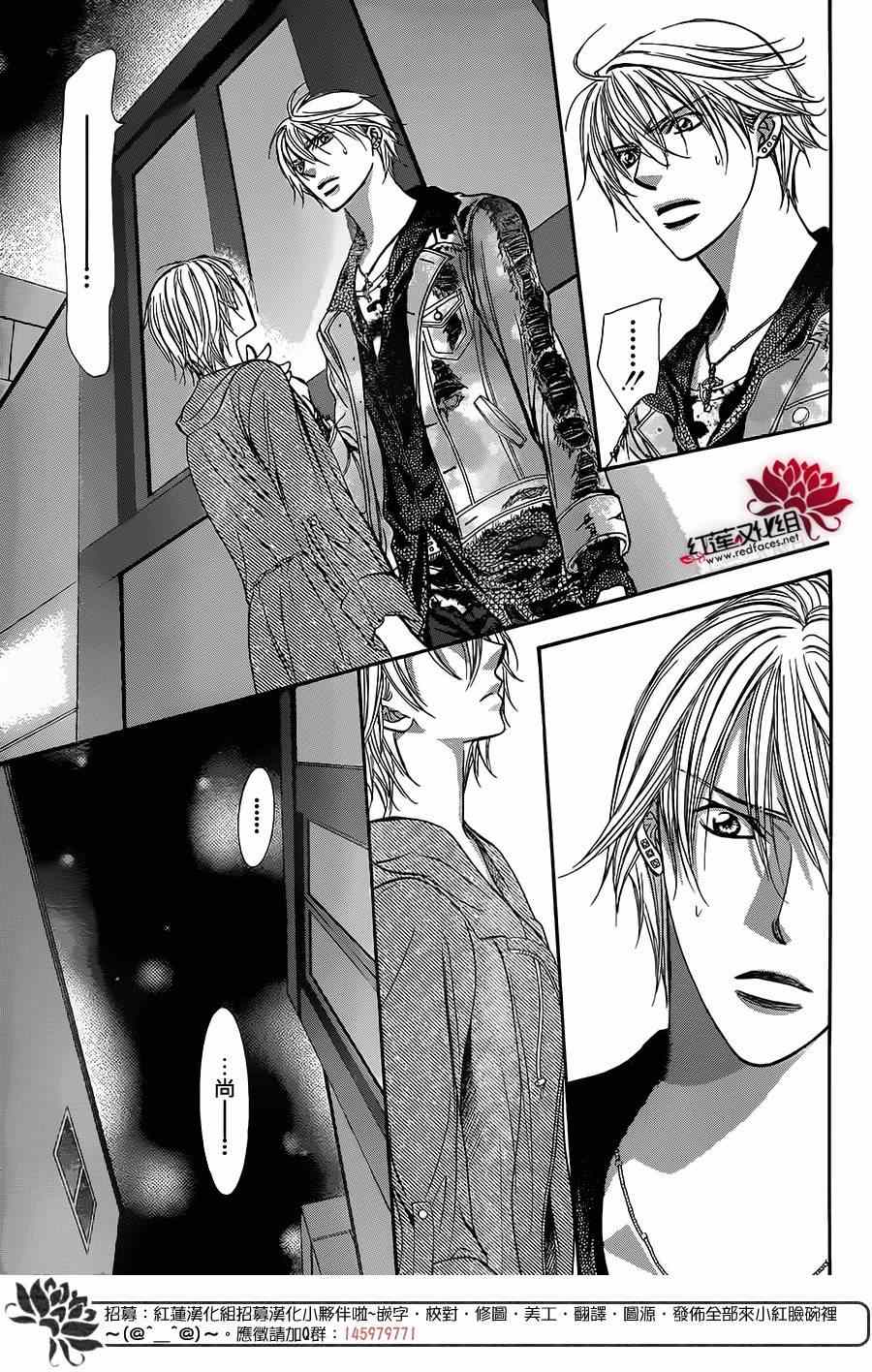 《Skip Beat 下一站巨星》漫画最新章节第223话免费下拉式在线观看章节第【15】张图片