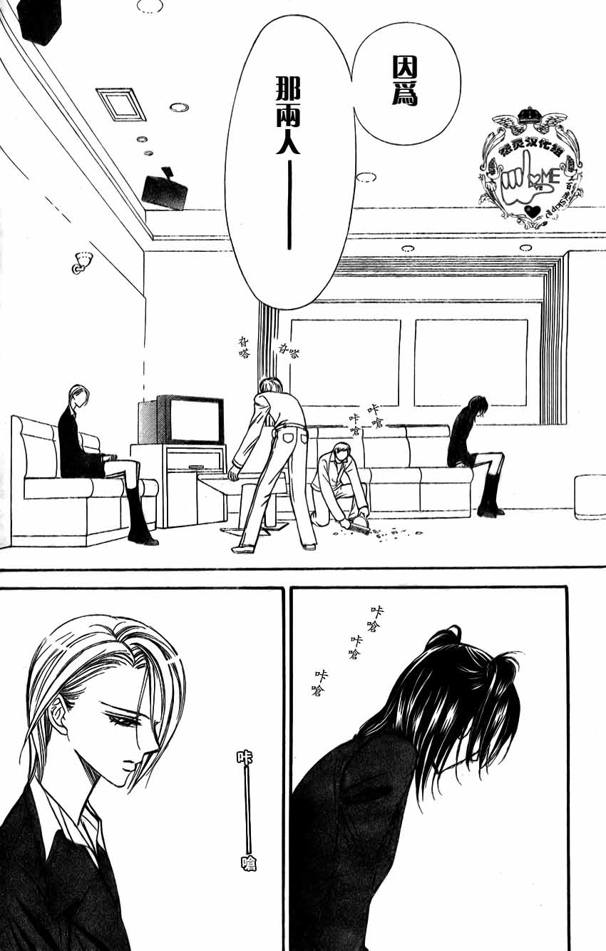 《Skip Beat 下一站巨星》漫画最新章节第135话免费下拉式在线观看章节第【29】张图片