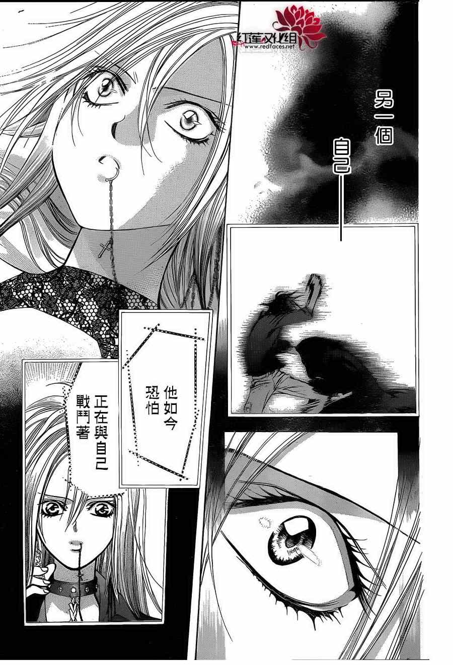 《Skip Beat 下一站巨星》漫画最新章节第195话免费下拉式在线观看章节第【3】张图片