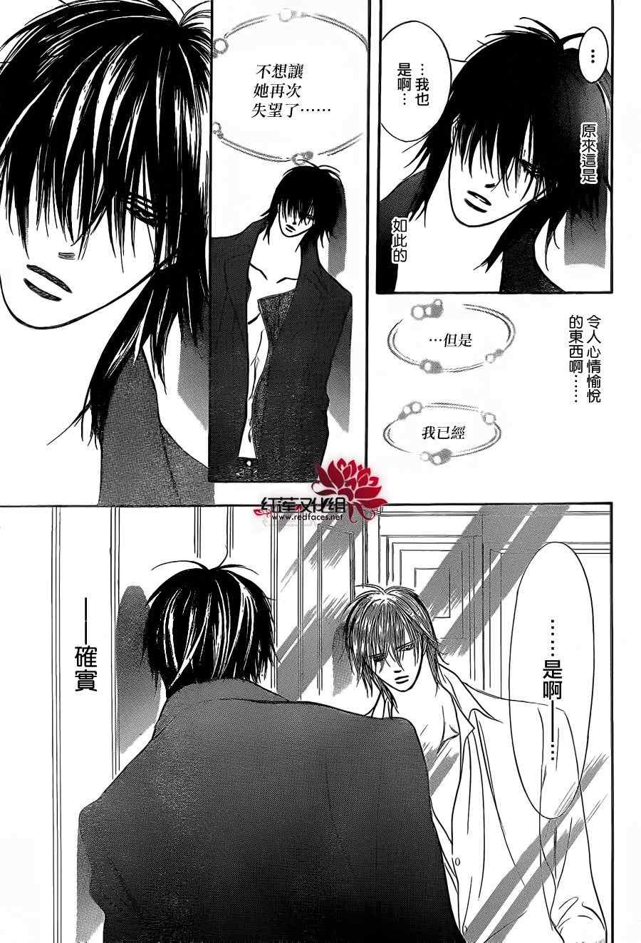 《Skip Beat 下一站巨星》漫画最新章节第196话免费下拉式在线观看章节第【30】张图片