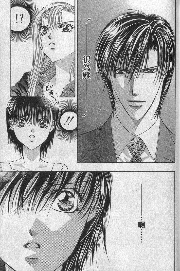 《Skip Beat 下一站巨星》漫画最新章节第13卷免费下拉式在线观看章节第【25】张图片