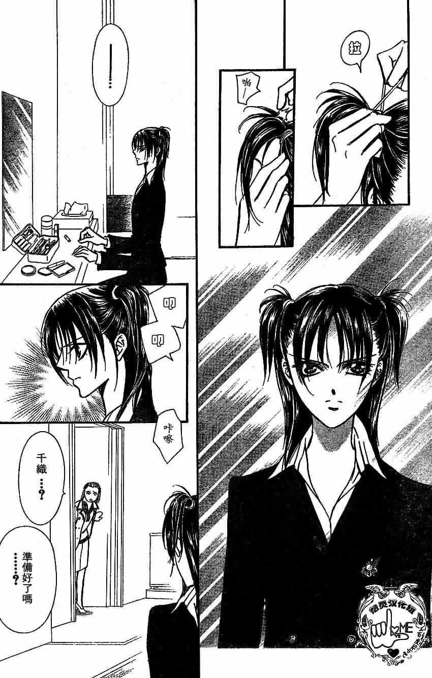 《Skip Beat 下一站巨星》漫画最新章节第133话免费下拉式在线观看章节第【24】张图片