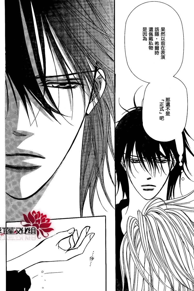 《Skip Beat 下一站巨星》漫画最新章节第177话免费下拉式在线观看章节第【14】张图片