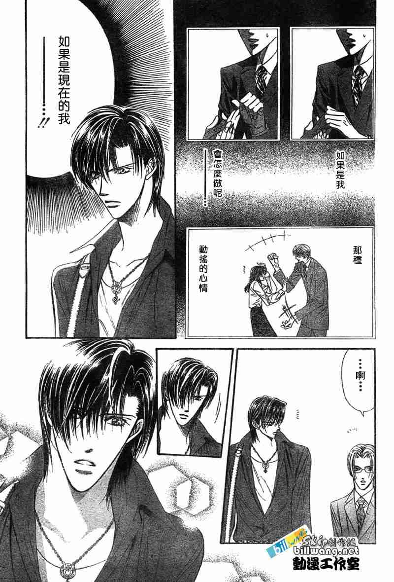 《Skip Beat 下一站巨星》漫画最新章节第68话免费下拉式在线观看章节第【13】张图片