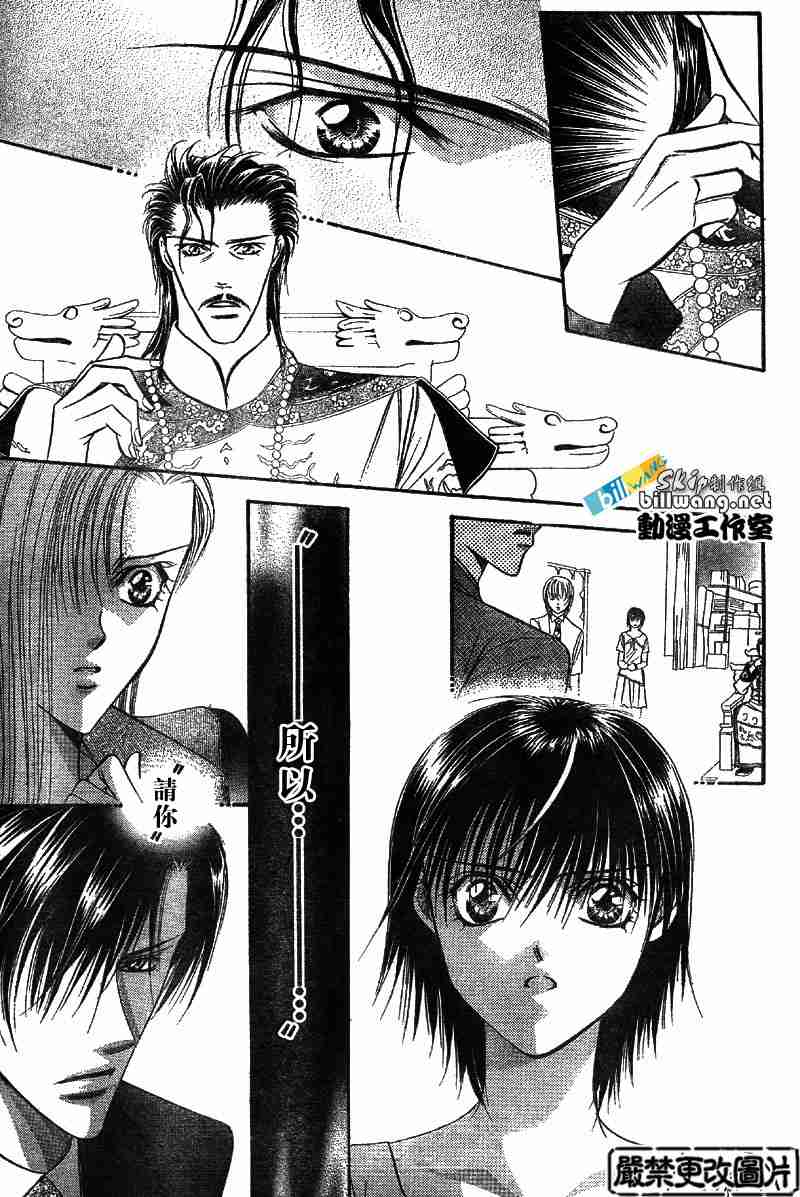 《Skip Beat 下一站巨星》漫画最新章节第73话免费下拉式在线观看章节第【28】张图片