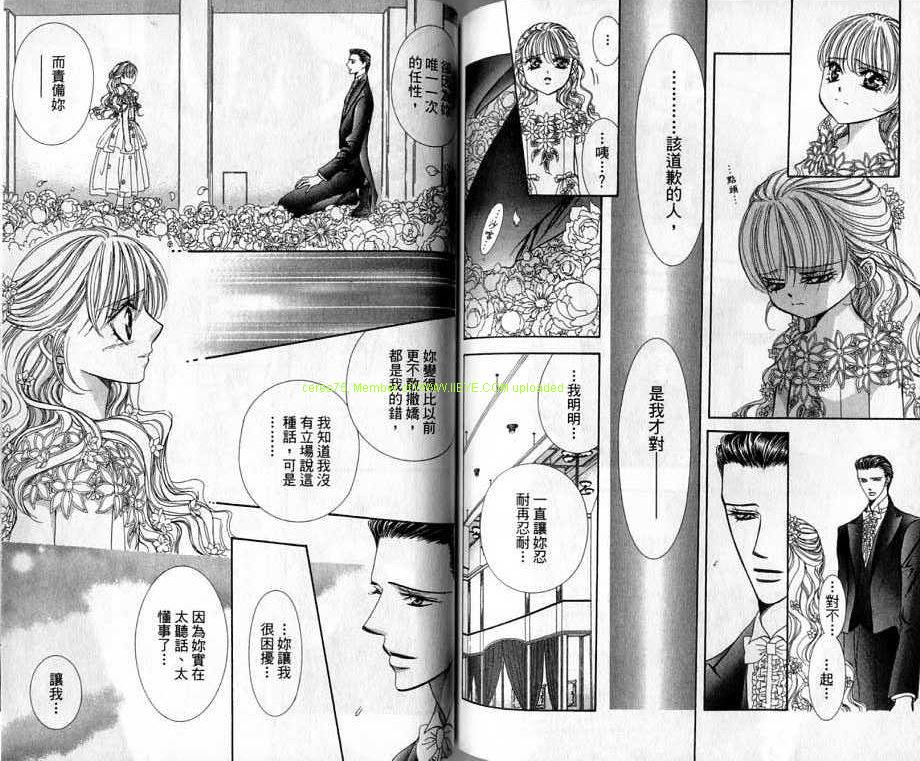 《Skip Beat 下一站巨星》漫画最新章节第20卷免费下拉式在线观看章节第【69】张图片