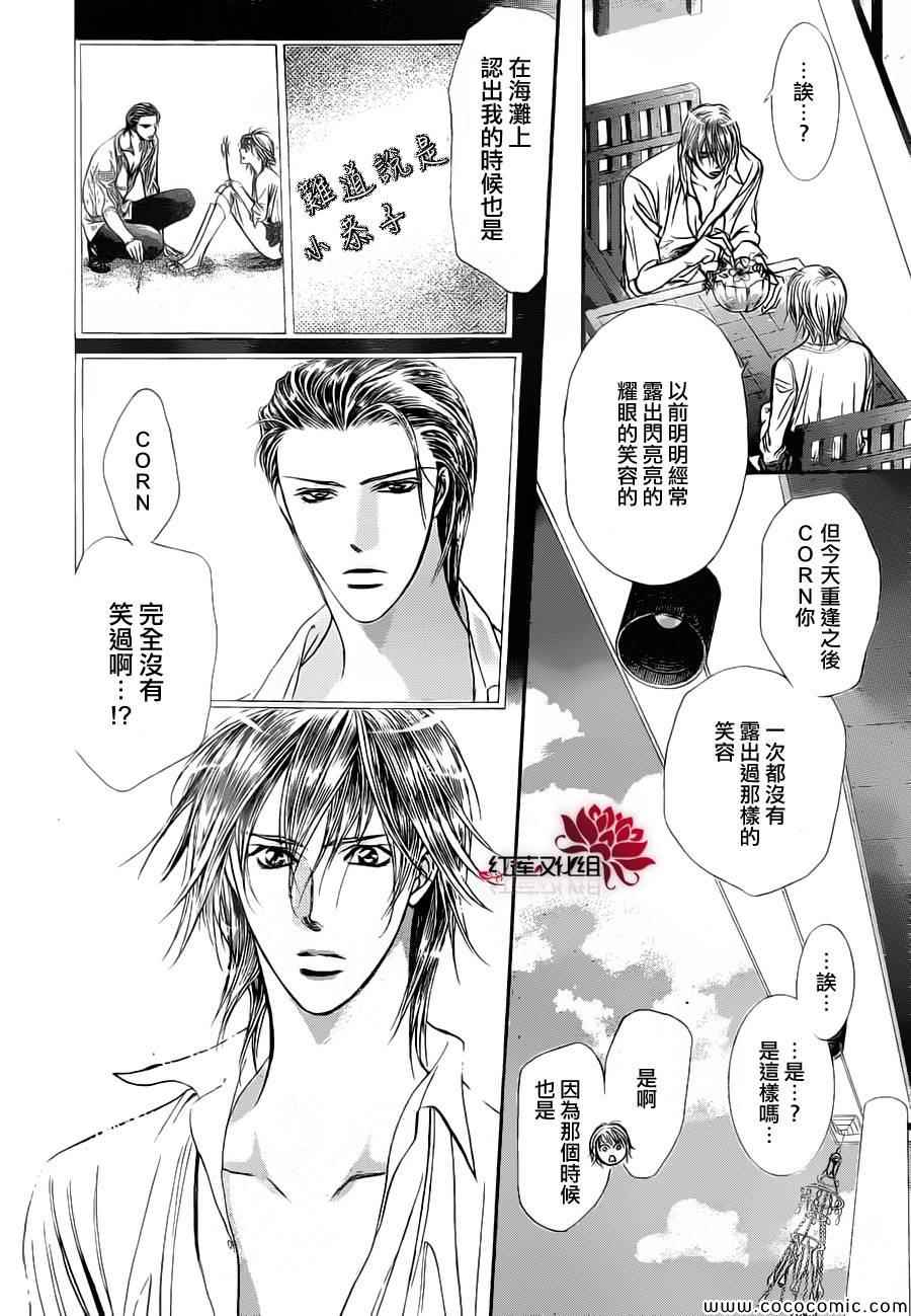 《Skip Beat 下一站巨星》漫画最新章节第207话免费下拉式在线观看章节第【25】张图片