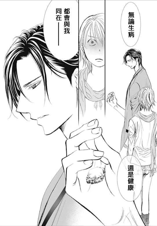 《Skip Beat 下一站巨星》漫画最新章节第283话 落下的苹果免费下拉式在线观看章节第【14】张图片