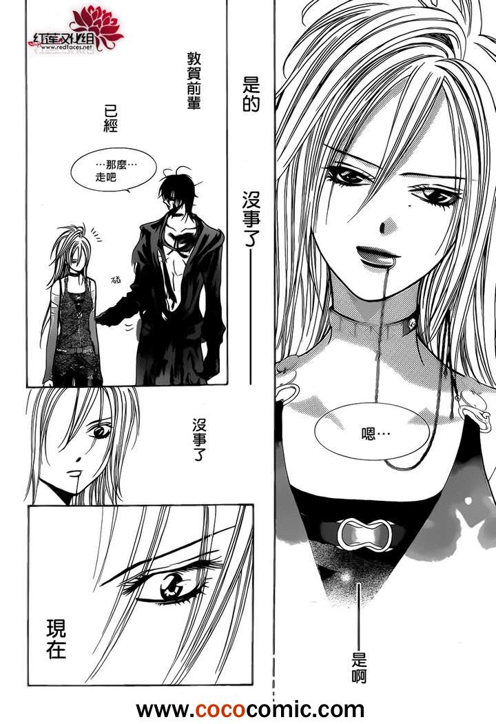 《Skip Beat 下一站巨星》漫画最新章节第200话免费下拉式在线观看章节第【14】张图片