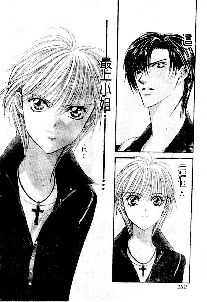 《Skip Beat 下一站巨星》漫画最新章节第108话免费下拉式在线观看章节第【4】张图片