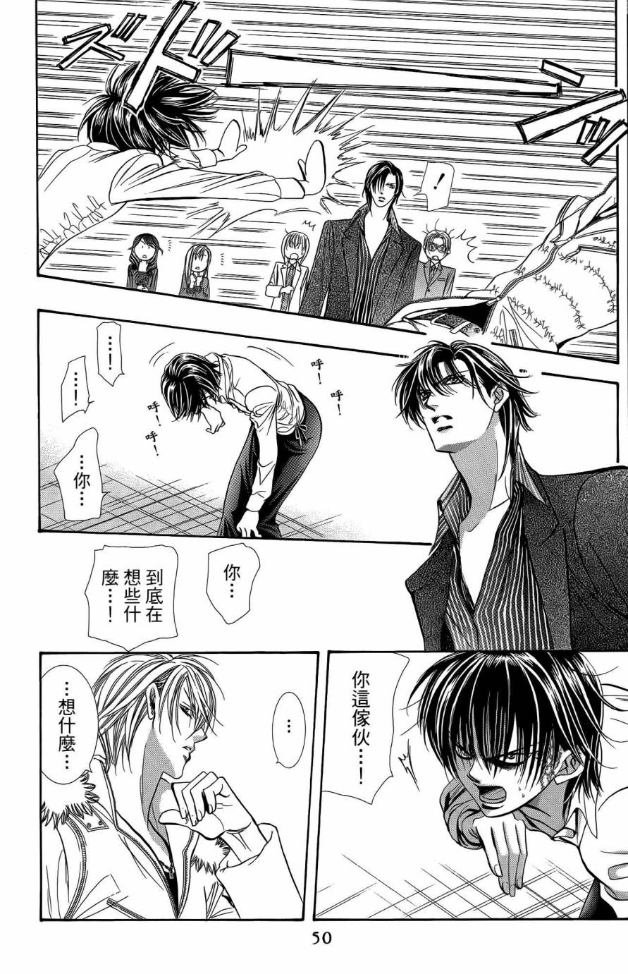 《Skip Beat 下一站巨星》漫画最新章节第25卷免费下拉式在线观看章节第【49】张图片