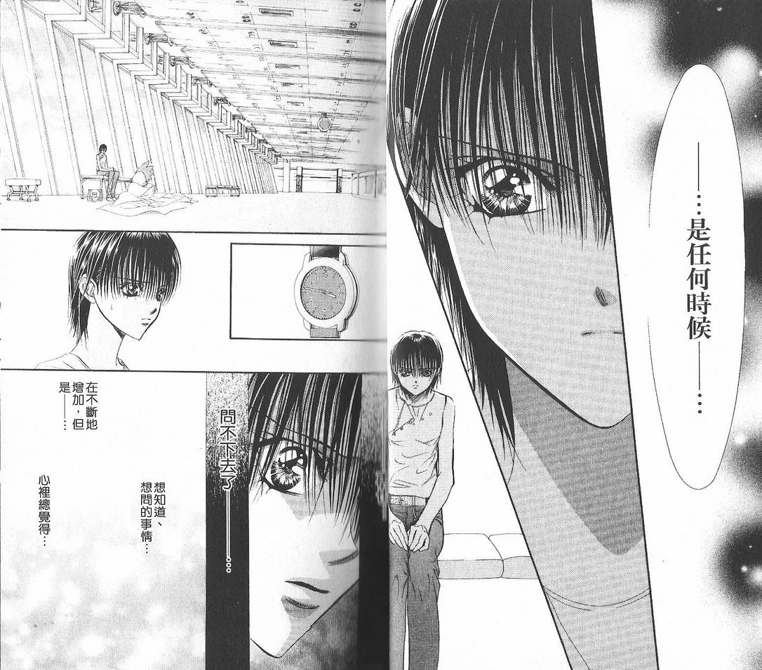 《Skip Beat 下一站巨星》漫画最新章节第12卷免费下拉式在线观看章节第【15】张图片