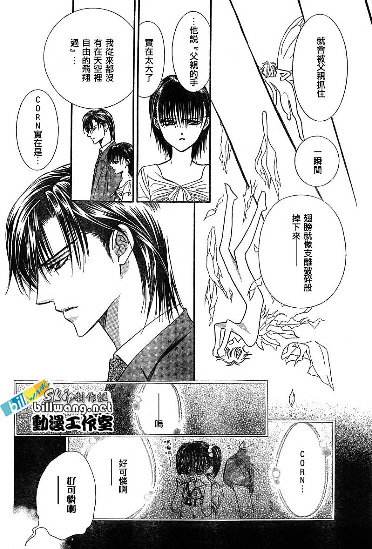 《Skip Beat 下一站巨星》漫画最新章节第78话免费下拉式在线观看章节第【14】张图片