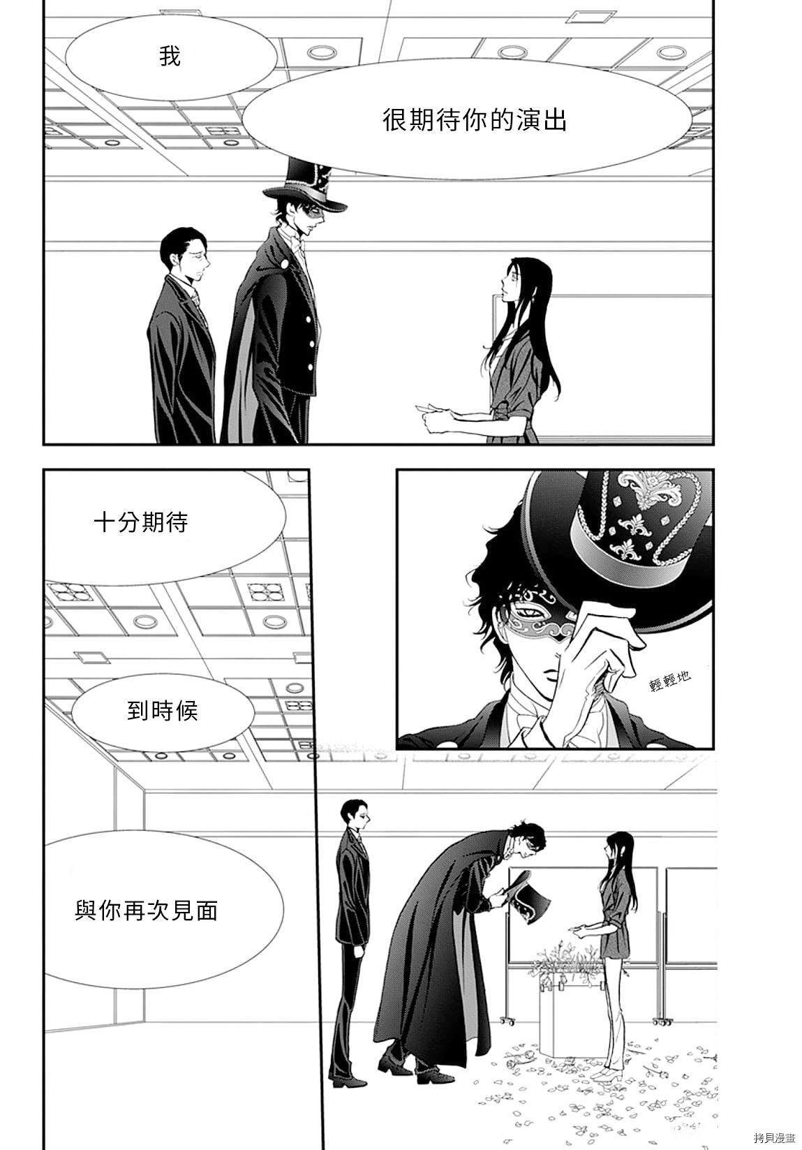 《Skip Beat 下一站巨星》漫画最新章节第297话 试看版免费下拉式在线观看章节第【19】张图片