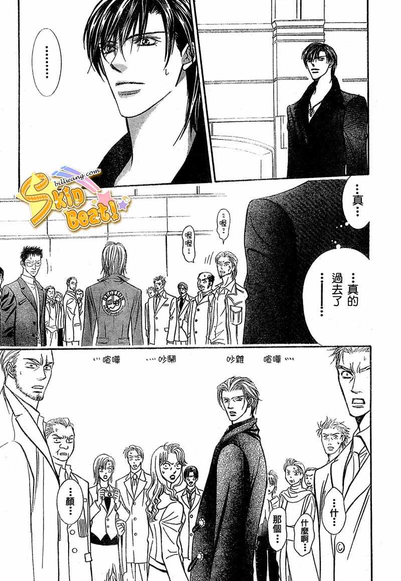 《Skip Beat 下一站巨星》漫画最新章节第113话免费下拉式在线观看章节第【26】张图片