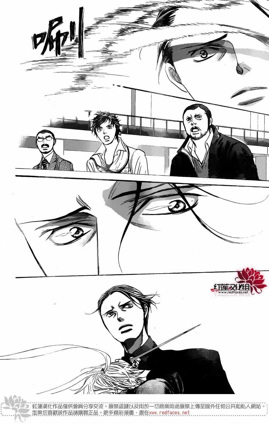 《Skip Beat 下一站巨星》漫画最新章节第244话免费下拉式在线观看章节第【21】张图片