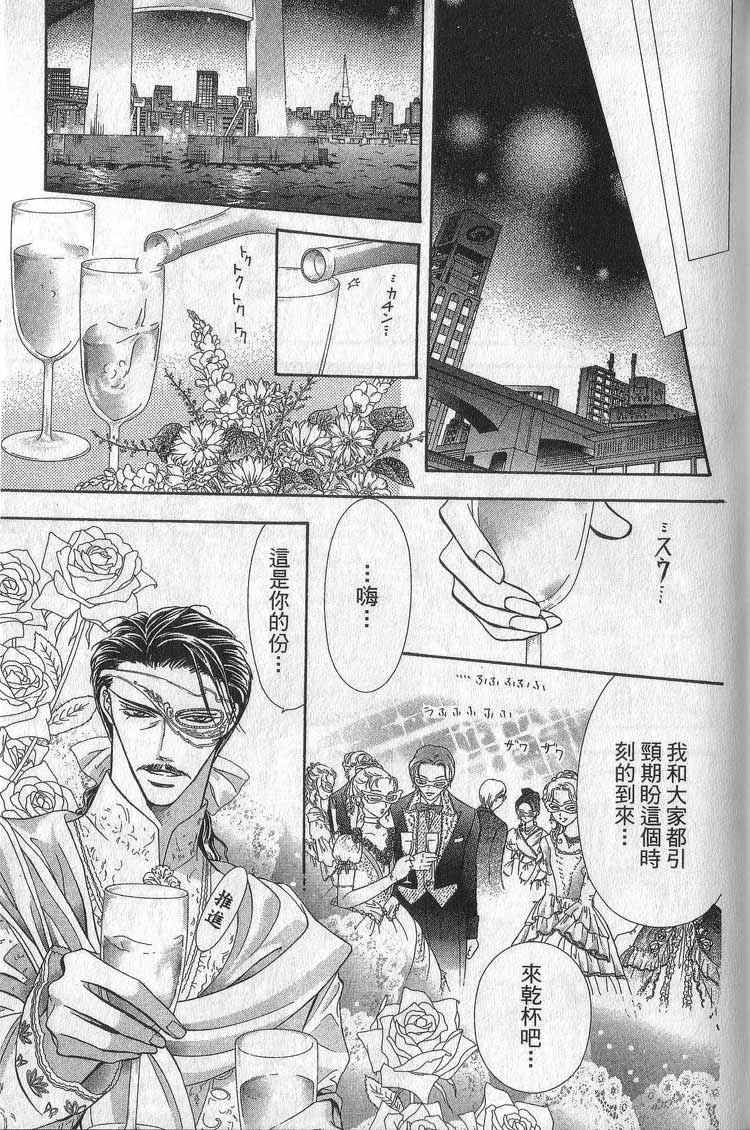 《Skip Beat 下一站巨星》漫画最新章节第11卷免费下拉式在线观看章节第【115】张图片