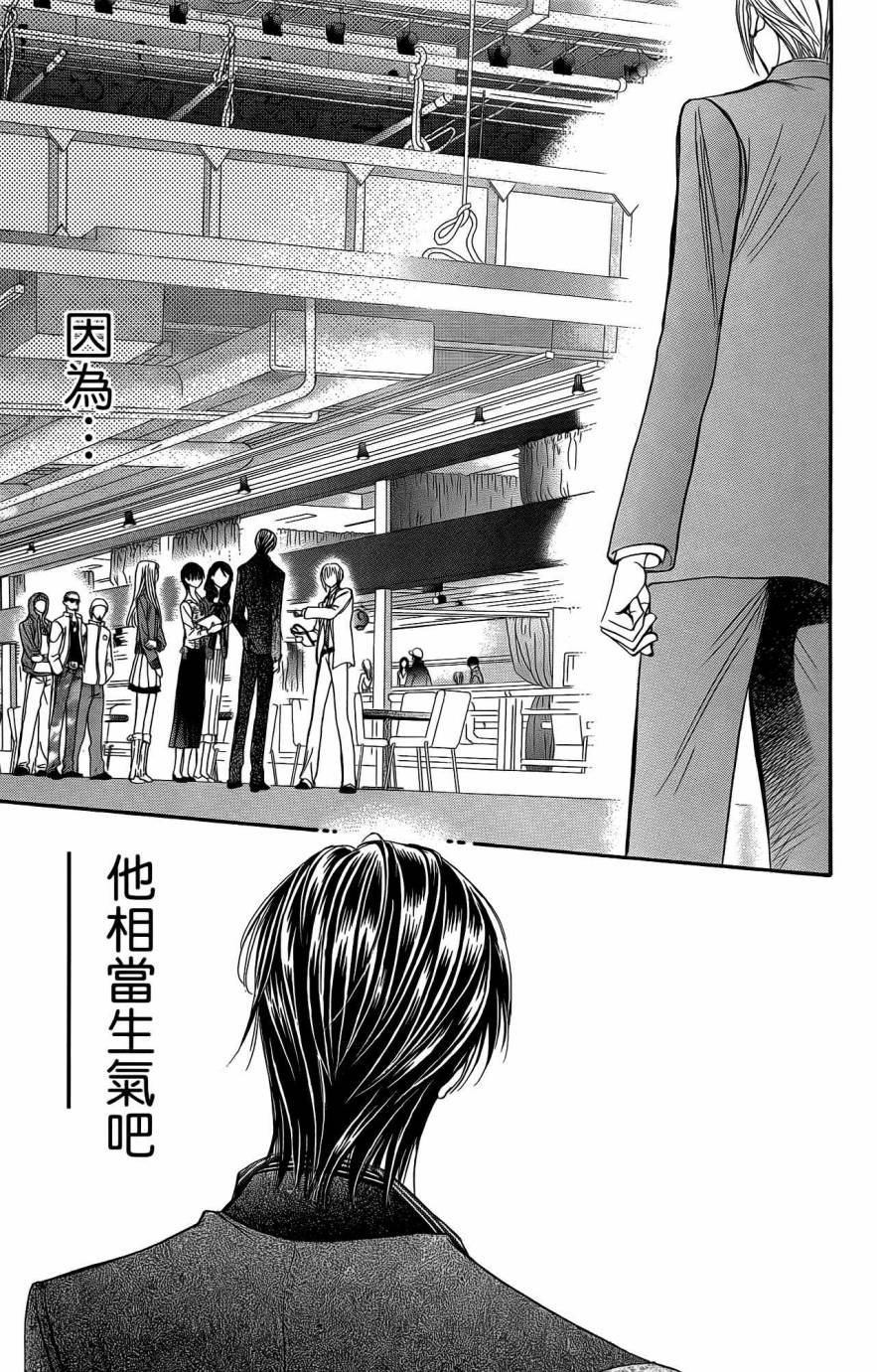 《Skip Beat 下一站巨星》漫画最新章节第25卷免费下拉式在线观看章节第【82】张图片