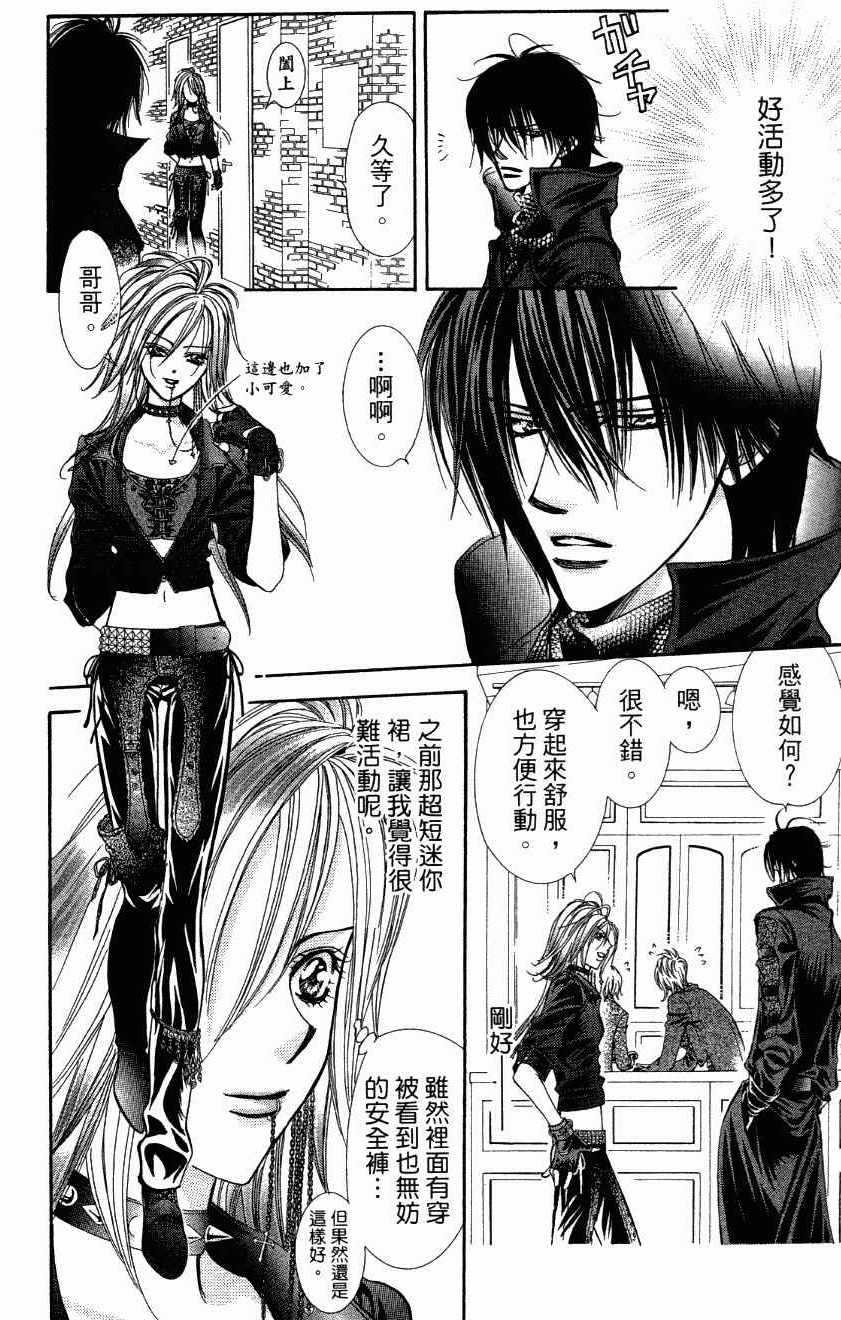 《Skip Beat 下一站巨星》漫画最新章节第27卷免费下拉式在线观看章节第【16】张图片