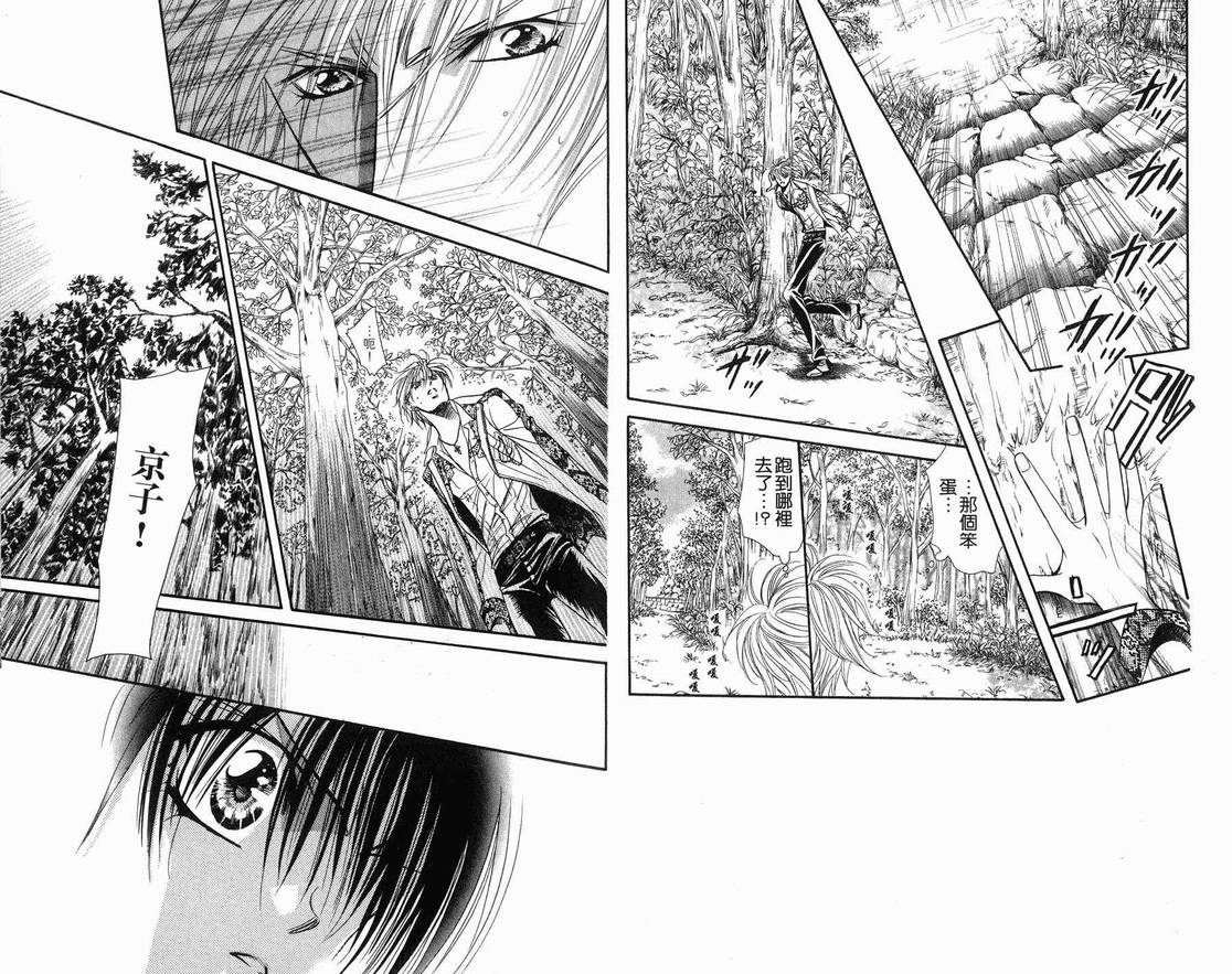 《Skip Beat 下一站巨星》漫画最新章节第15卷免费下拉式在线观看章节第【50】张图片