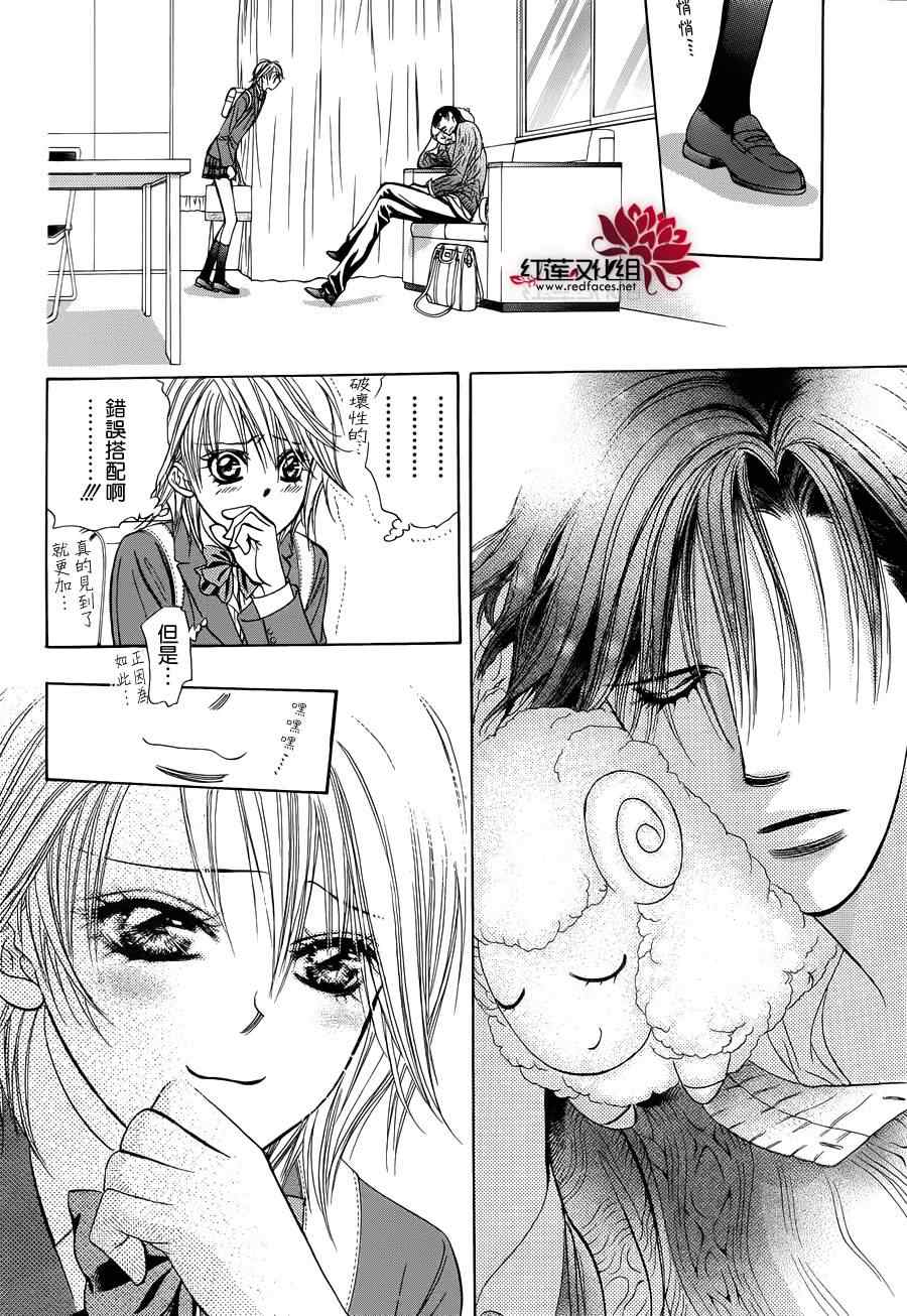 《Skip Beat 下一站巨星》漫画最新章节skip beat番外篇免费下拉式在线观看章节第【10】张图片