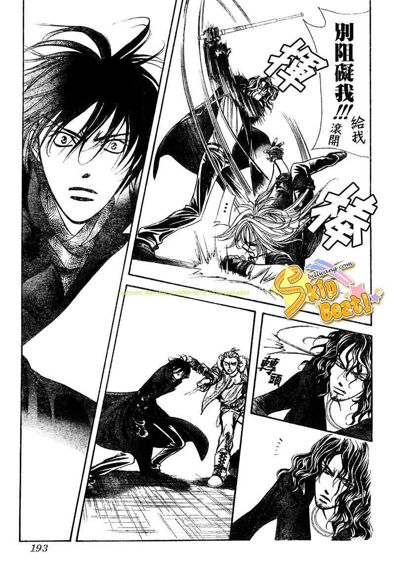 《Skip Beat 下一站巨星》漫画最新章节第158话免费下拉式在线观看章节第【21】张图片