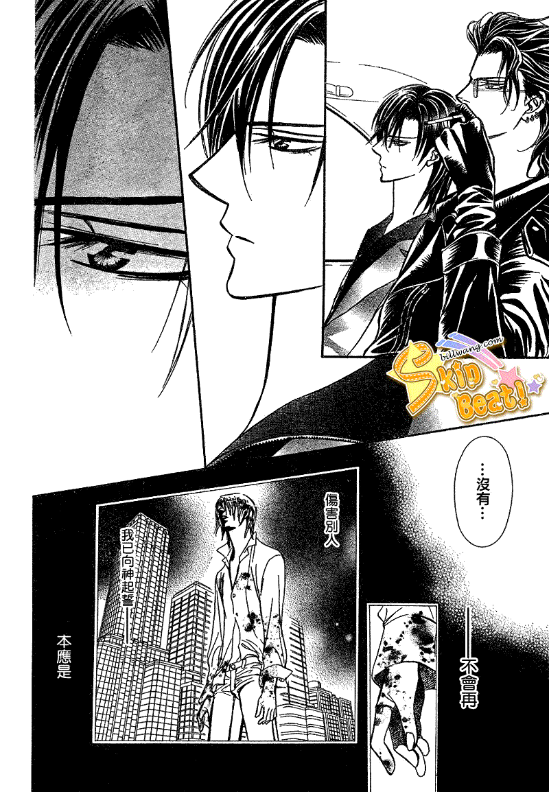 《Skip Beat 下一站巨星》漫画最新章节第161话免费下拉式在线观看章节第【28】张图片