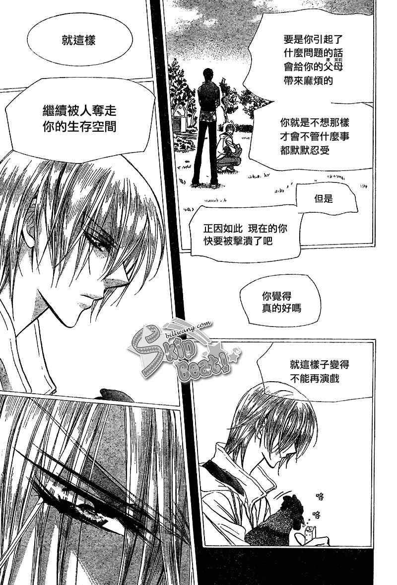 《Skip Beat 下一站巨星》漫画最新章节第169话免费下拉式在线观看章节第【6】张图片