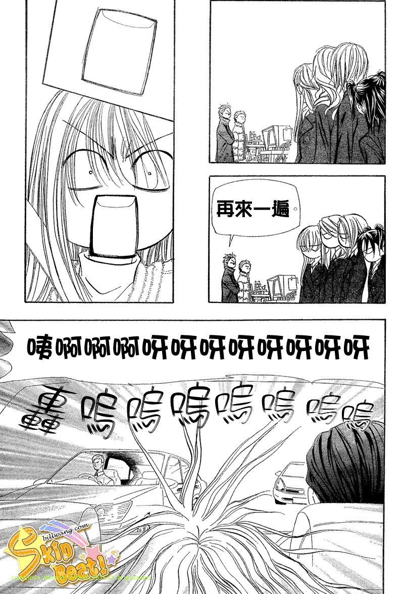 《Skip Beat 下一站巨星》漫画最新章节第164话免费下拉式在线观看章节第【12】张图片