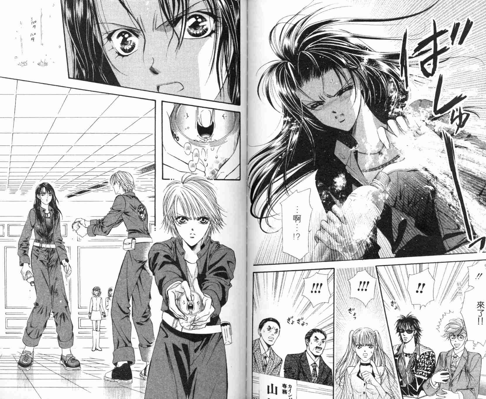 《Skip Beat 下一站巨星》漫画最新章节第5卷免费下拉式在线观看章节第【86】张图片