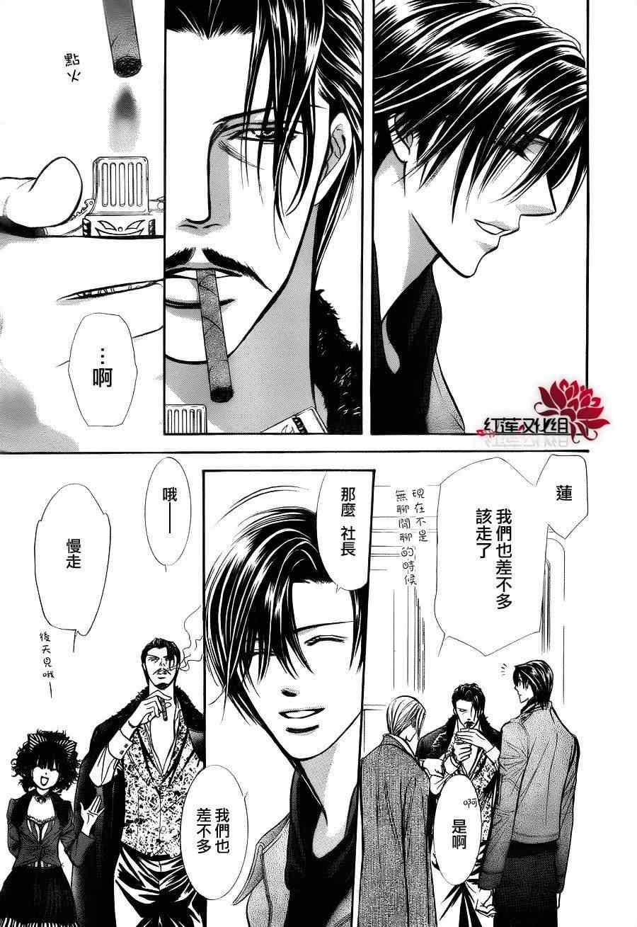 《Skip Beat 下一站巨星》漫画最新章节第187话免费下拉式在线观看章节第【10】张图片