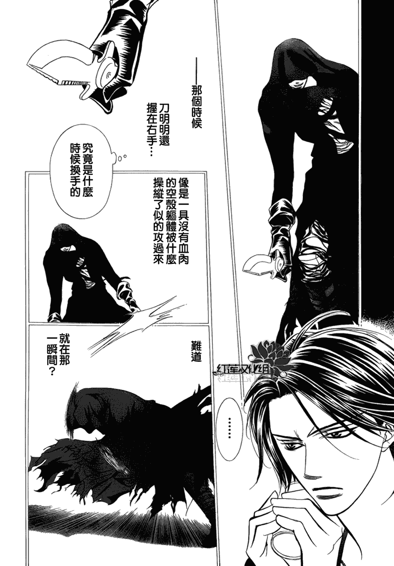 《Skip Beat 下一站巨星》漫画最新章节第179话免费下拉式在线观看章节第【20】张图片