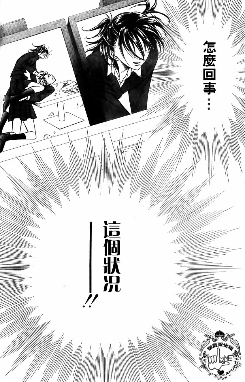 《Skip Beat 下一站巨星》漫画最新章节第135话免费下拉式在线观看章节第【3】张图片