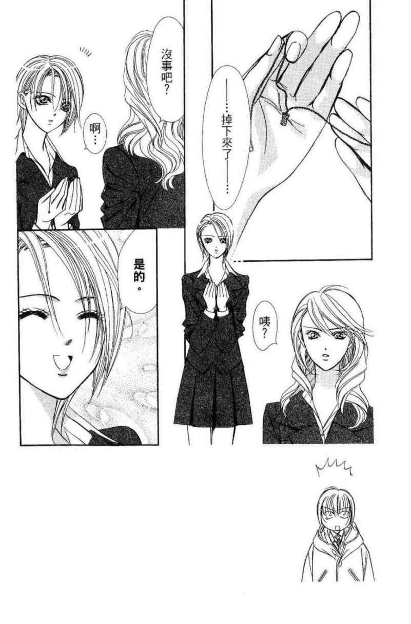 《Skip Beat 下一站巨星》漫画最新章节第28卷免费下拉式在线观看章节第【6】张图片